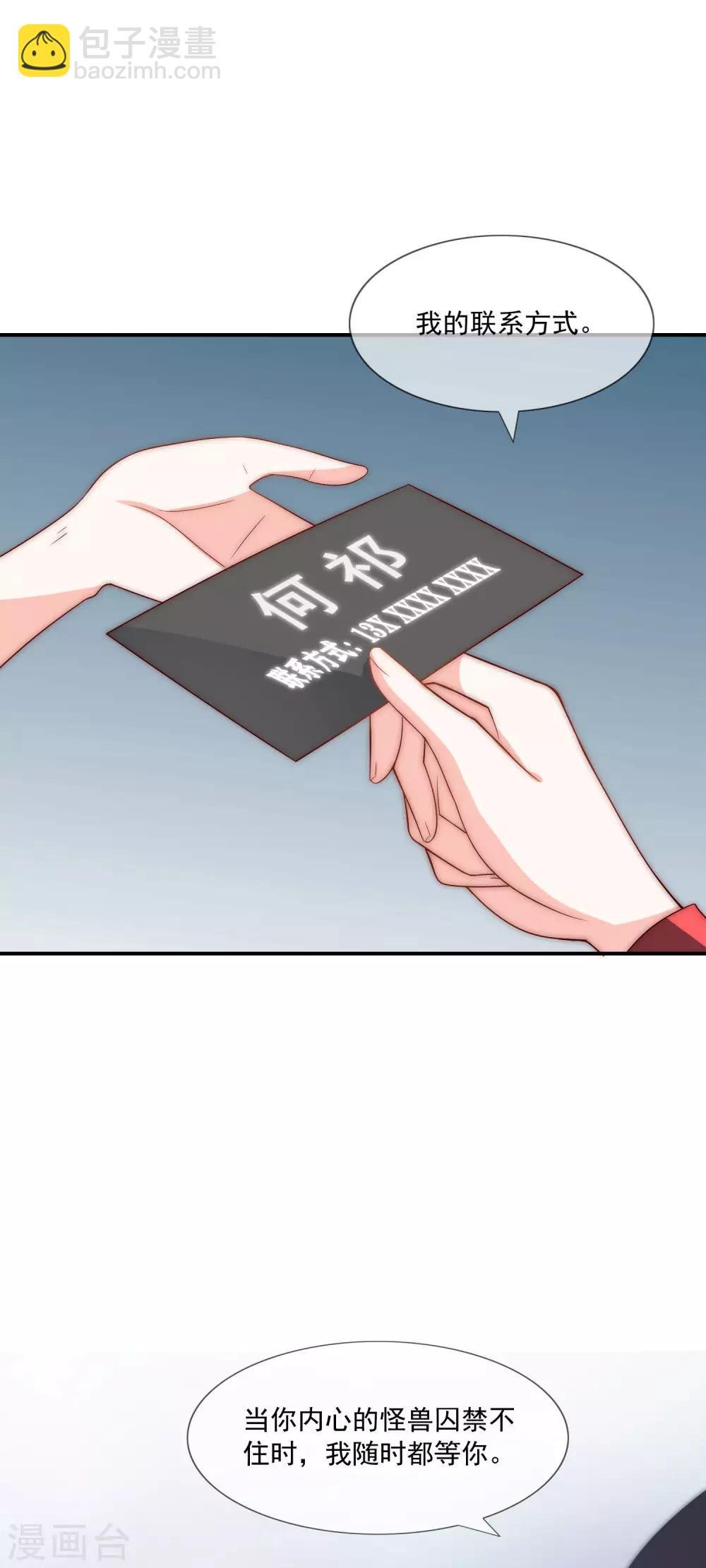 最终话 劝你善良