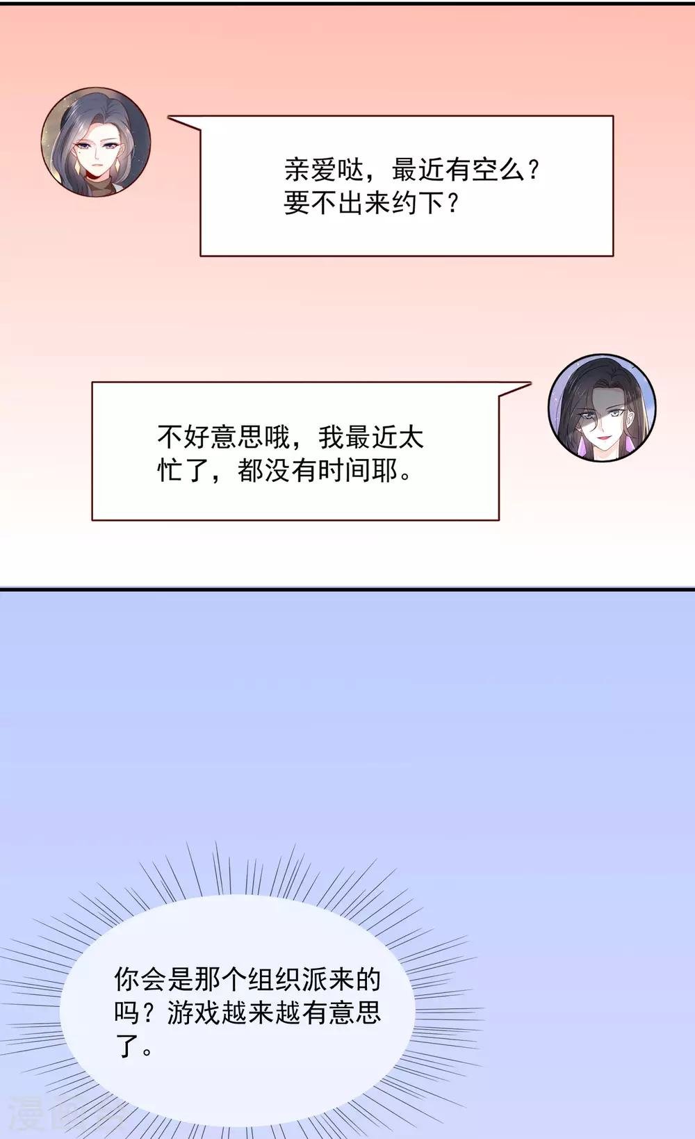 最终话 劝你善良