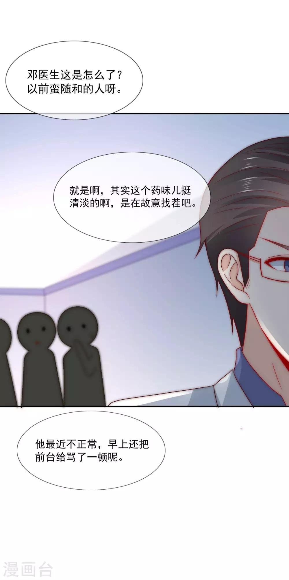 最终话 劝你善良