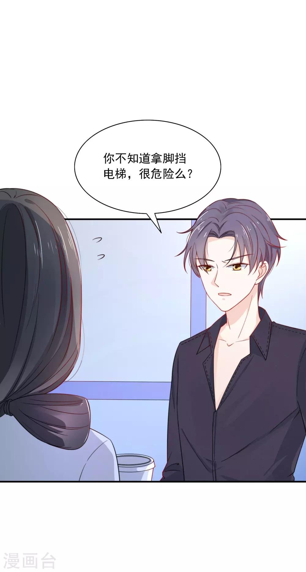 第4话 我见不得你秀下限！