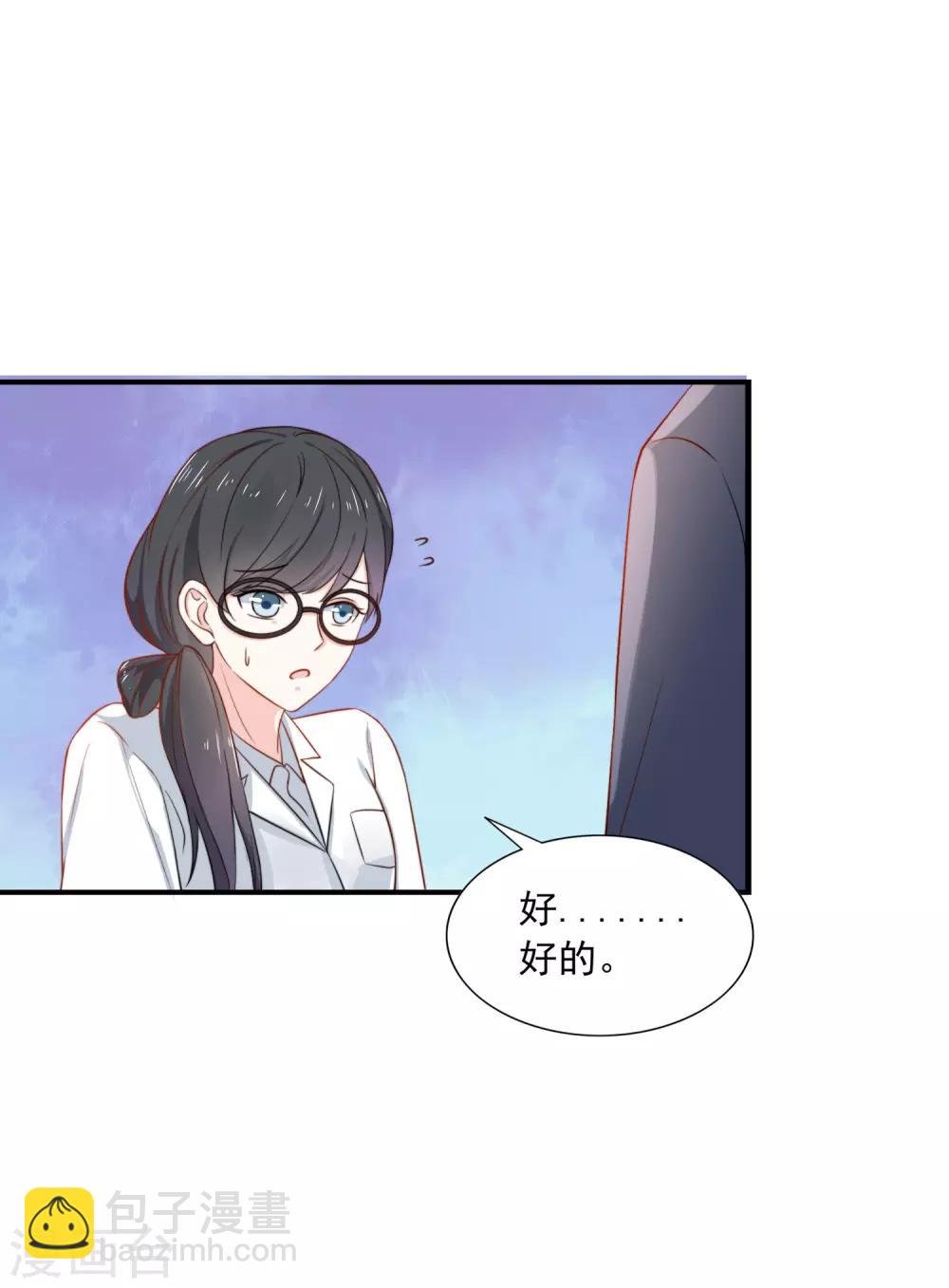 第4话 我见不得你秀下限！