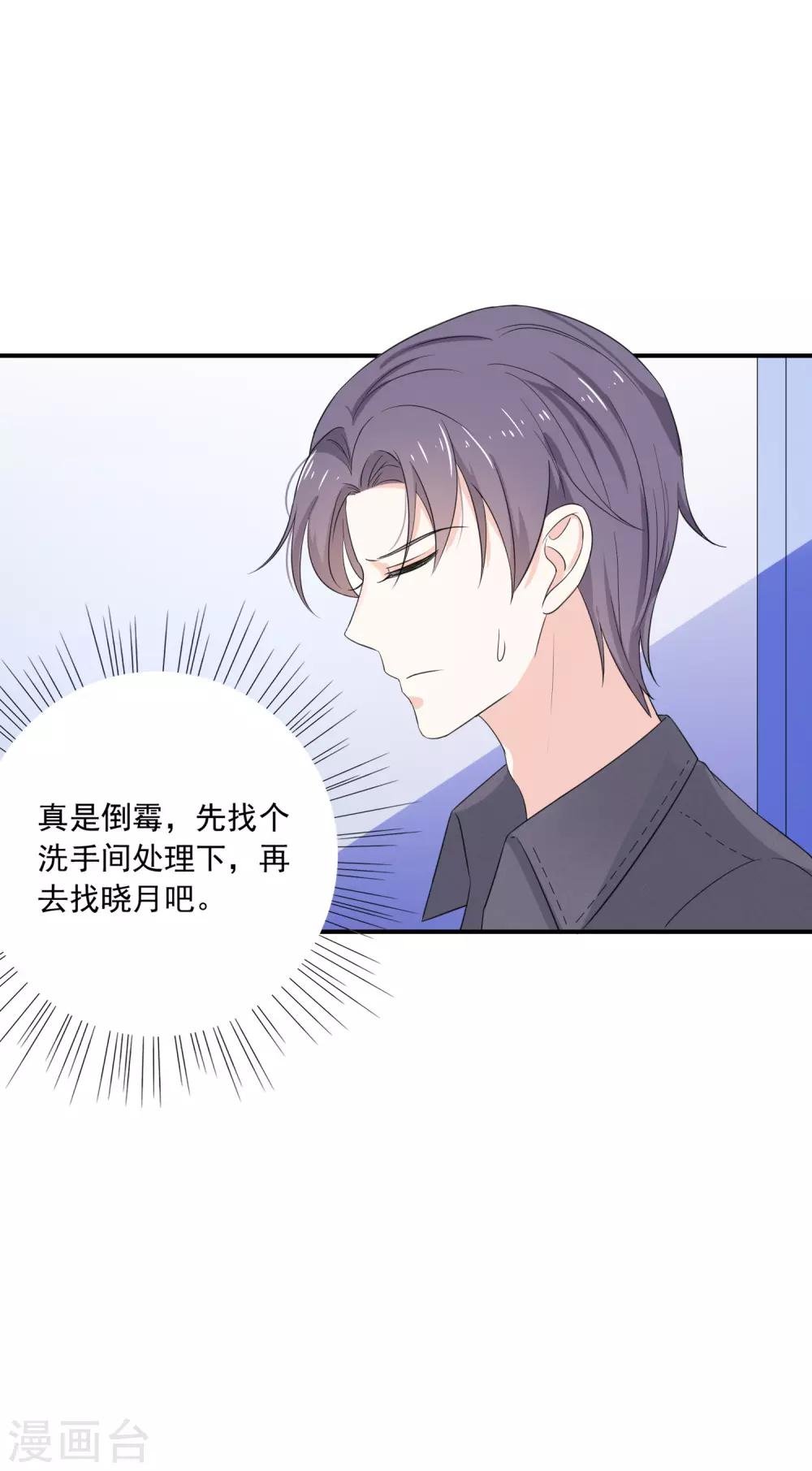 第4话 我见不得你秀下限！