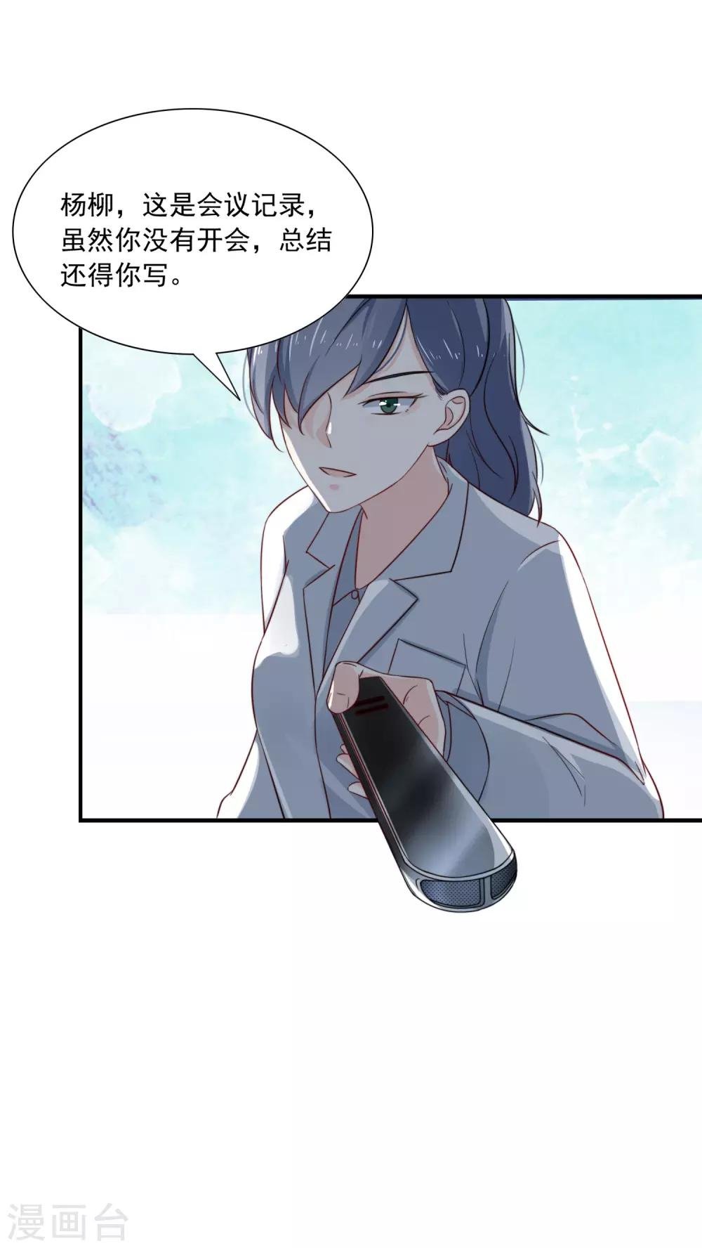 第4话 我见不得你秀下限！