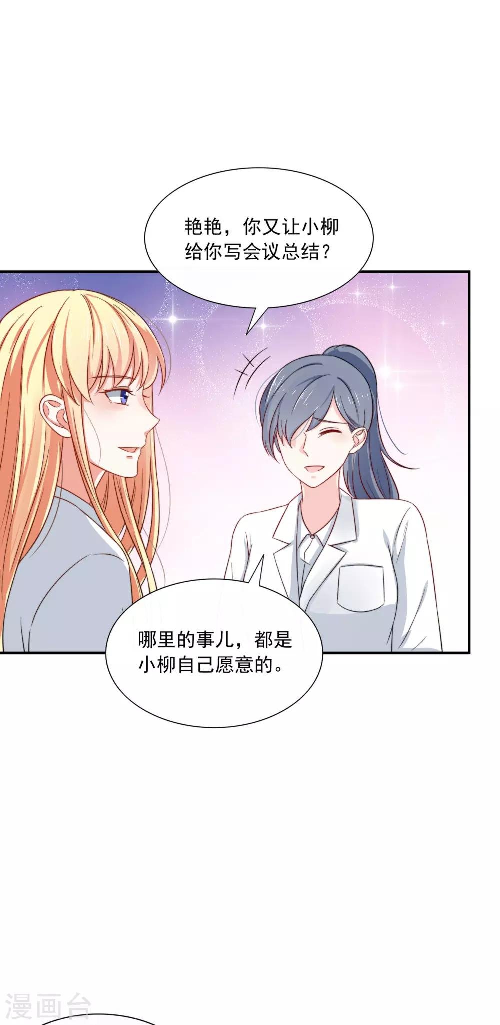 第4话 我见不得你秀下限！