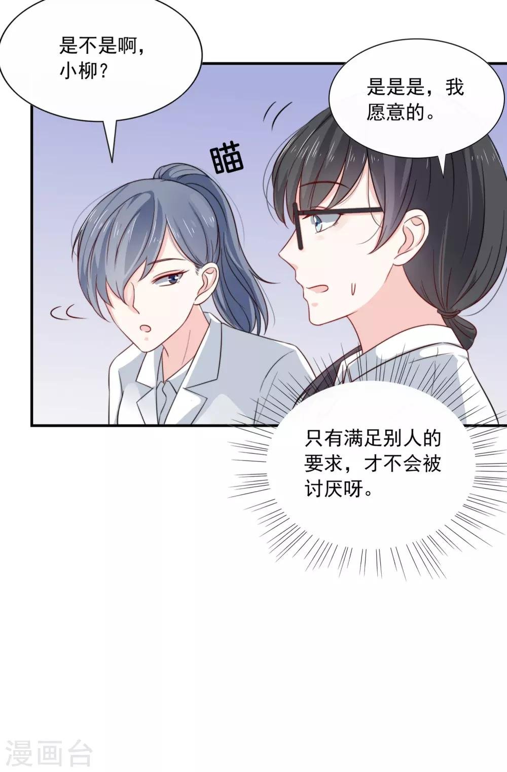 第4话 我见不得你秀下限！