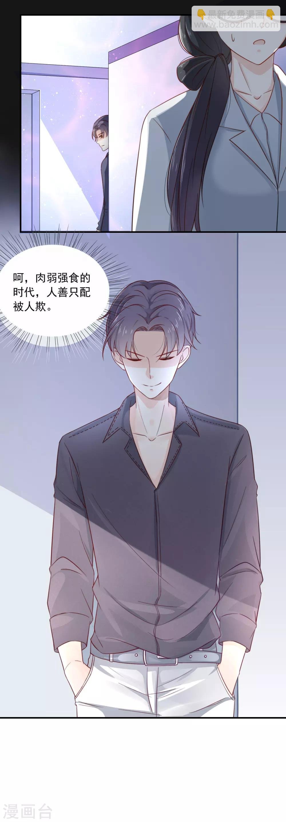 第4话 我见不得你秀下限！