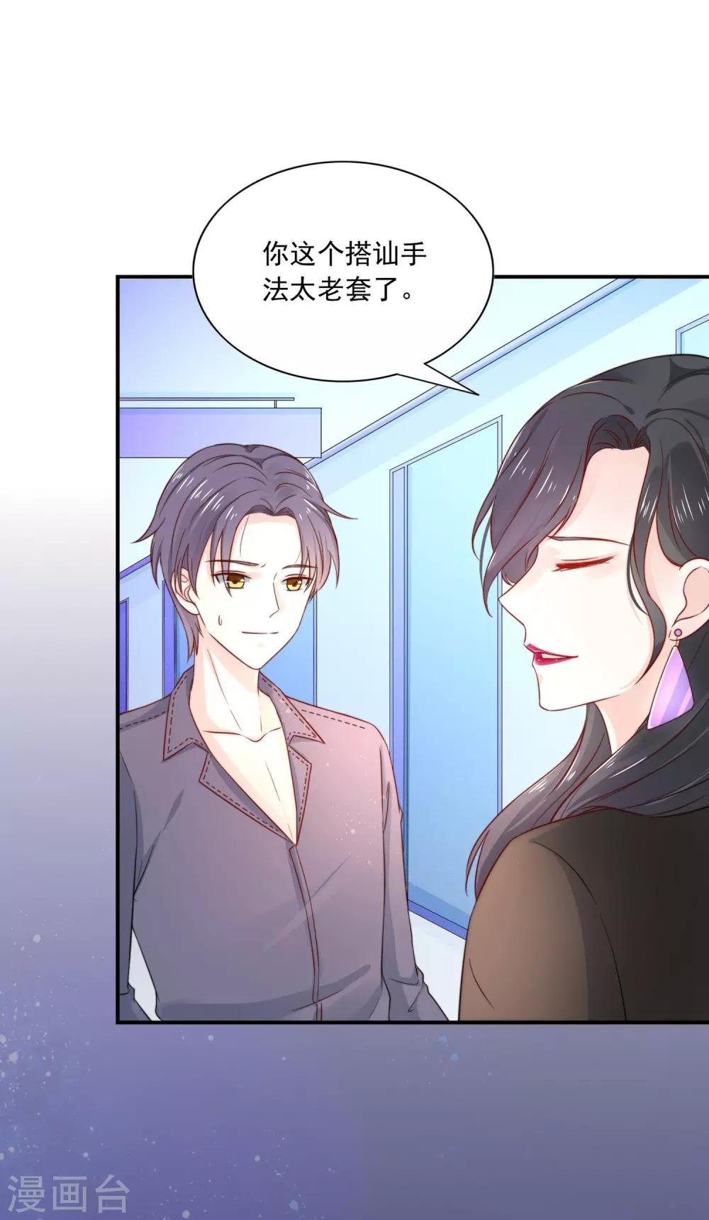 第4话 我见不得你秀下限！
