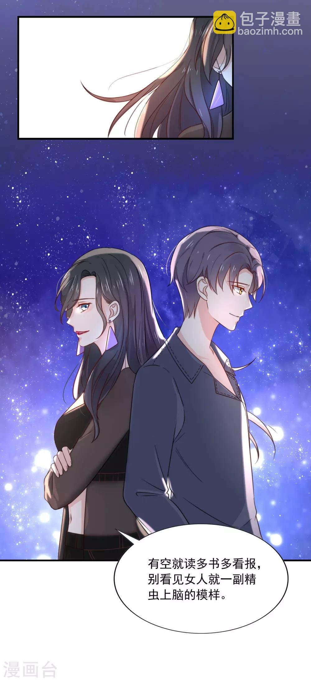 第4话 我见不得你秀下限！