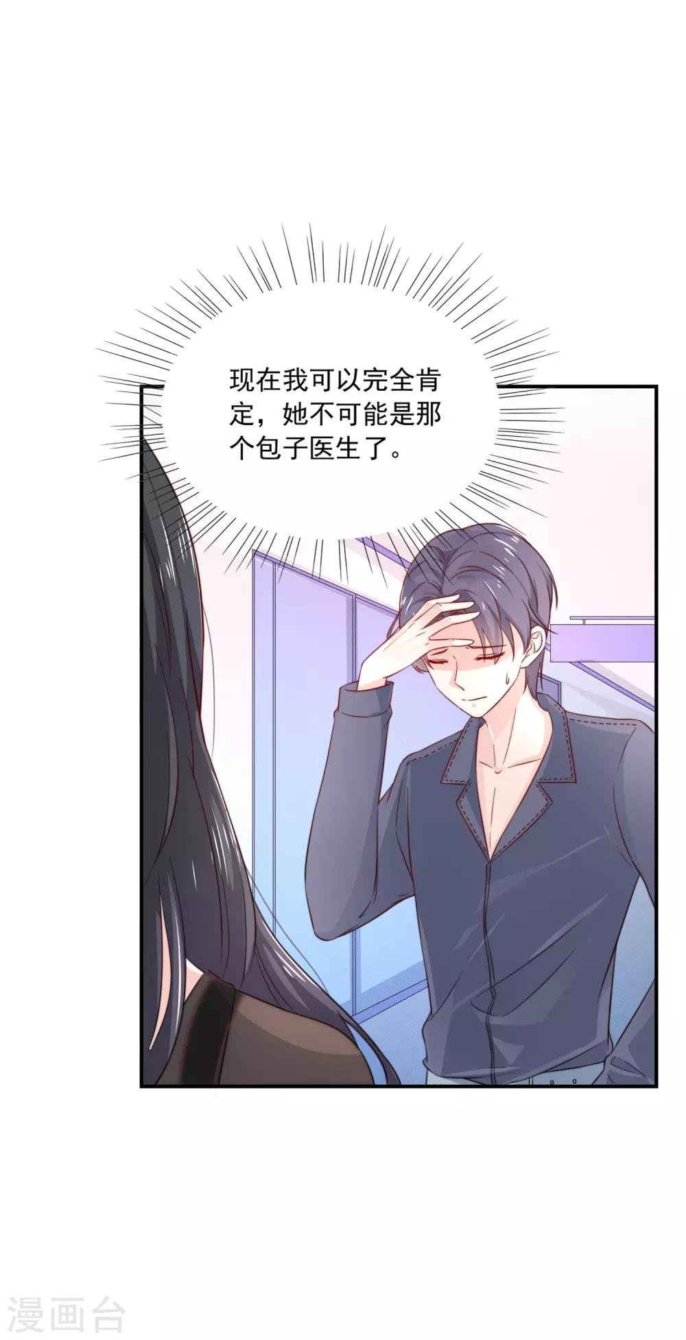 第4话 我见不得你秀下限！