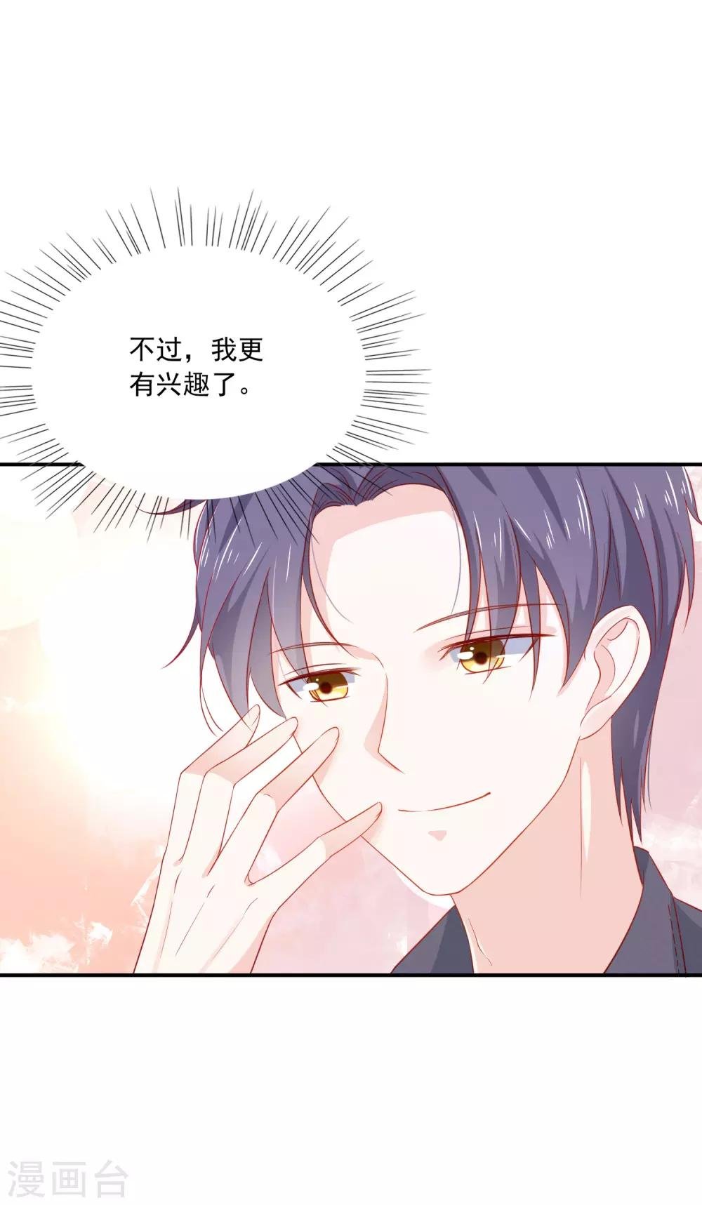 第4话 我见不得你秀下限！