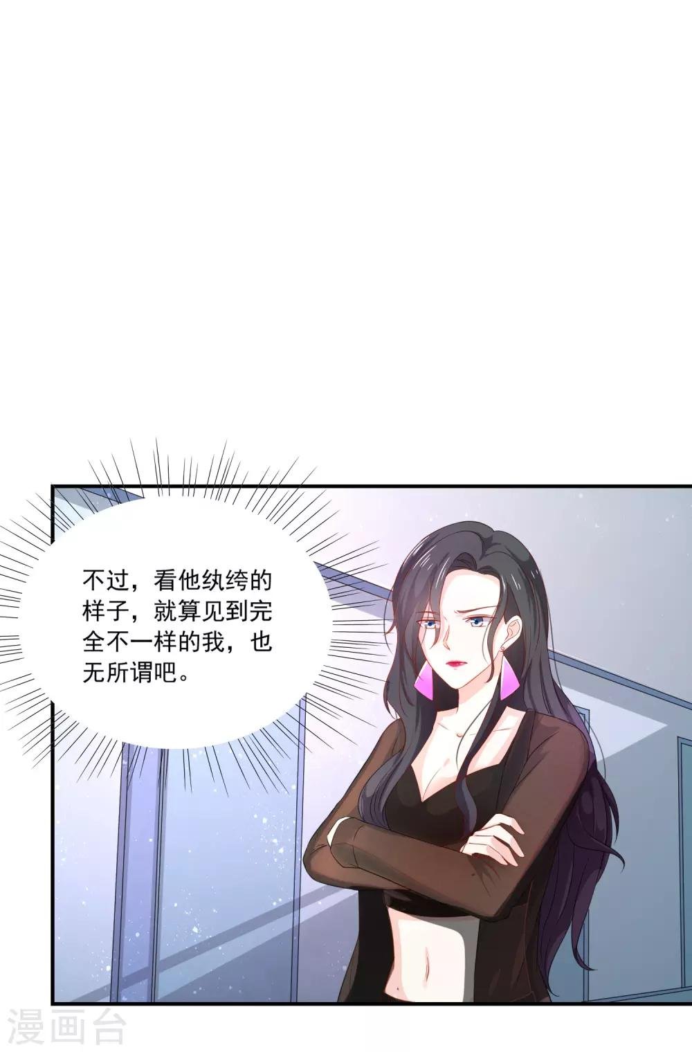 第4话 我见不得你秀下限！