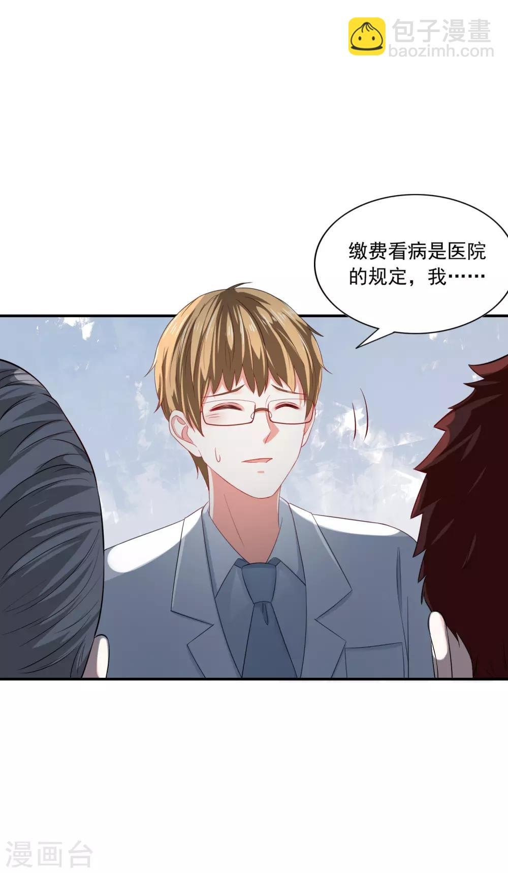 第4话 我见不得你秀下限！
