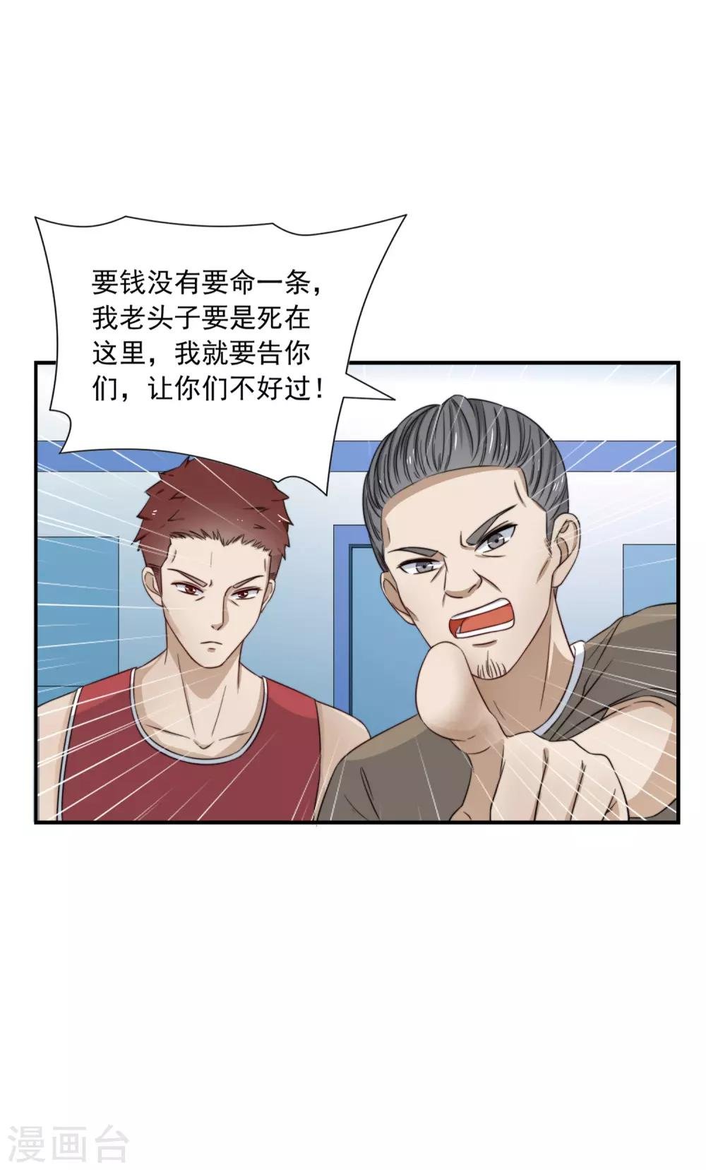 第4话 我见不得你秀下限！