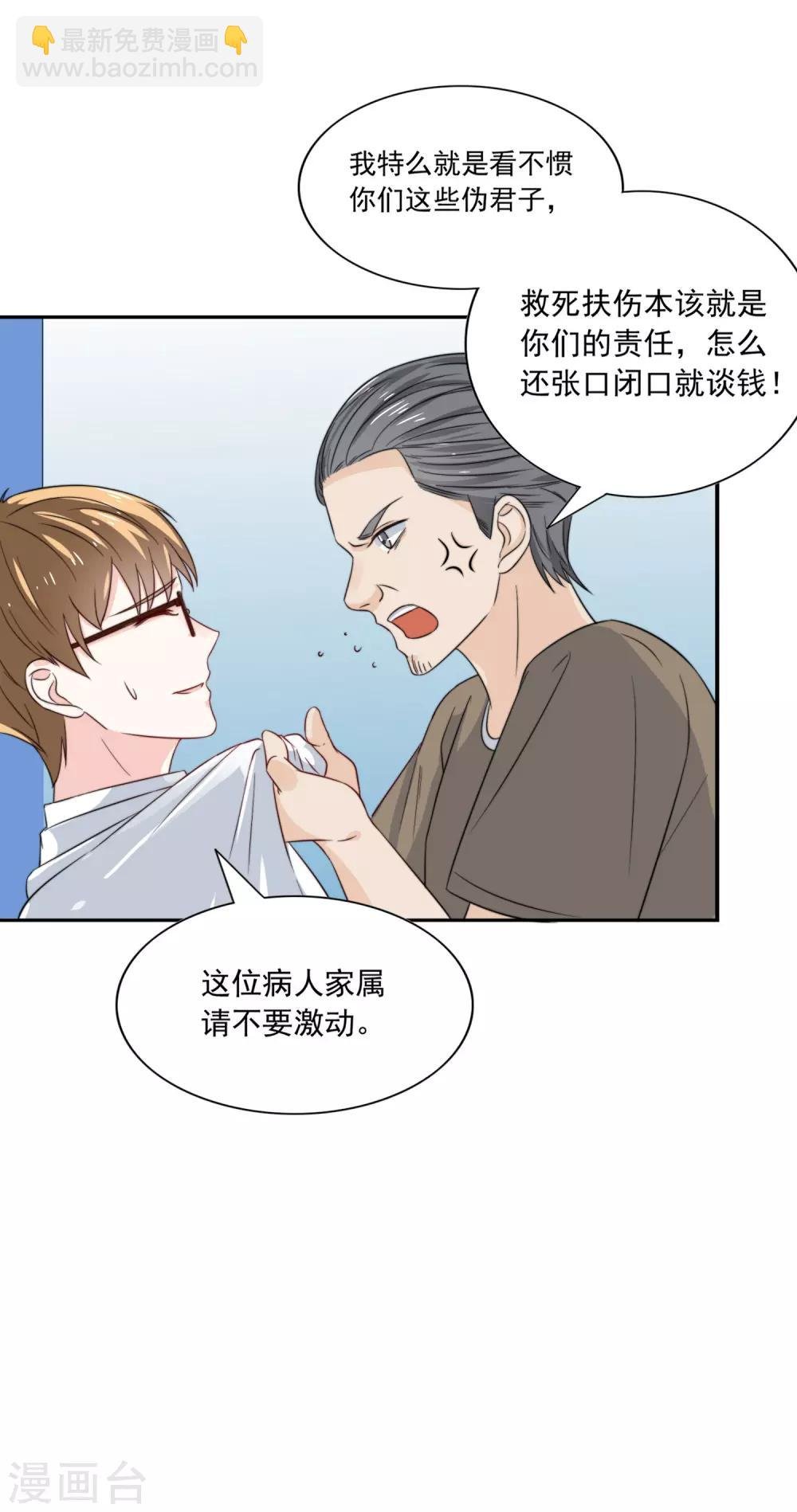 第4话 我见不得你秀下限！