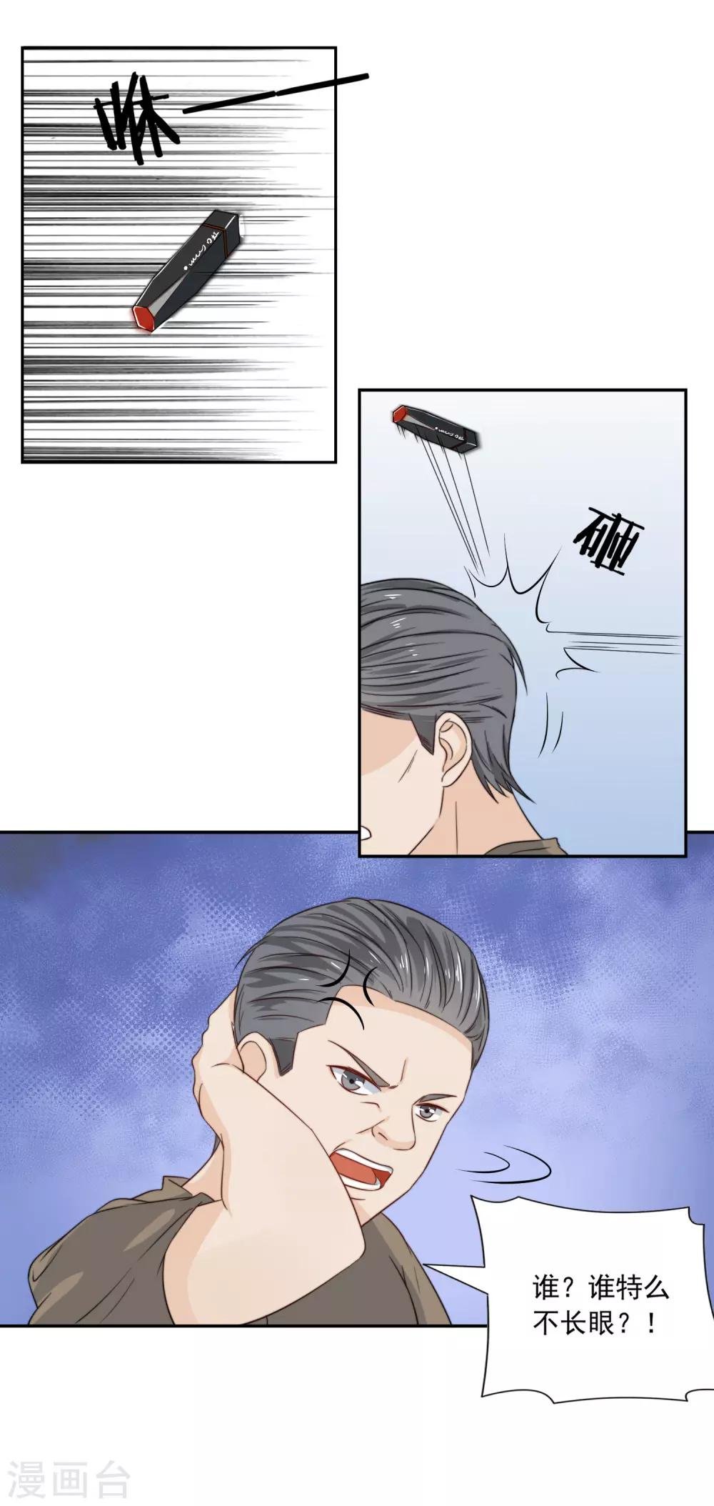 第4话 我见不得你秀下限！