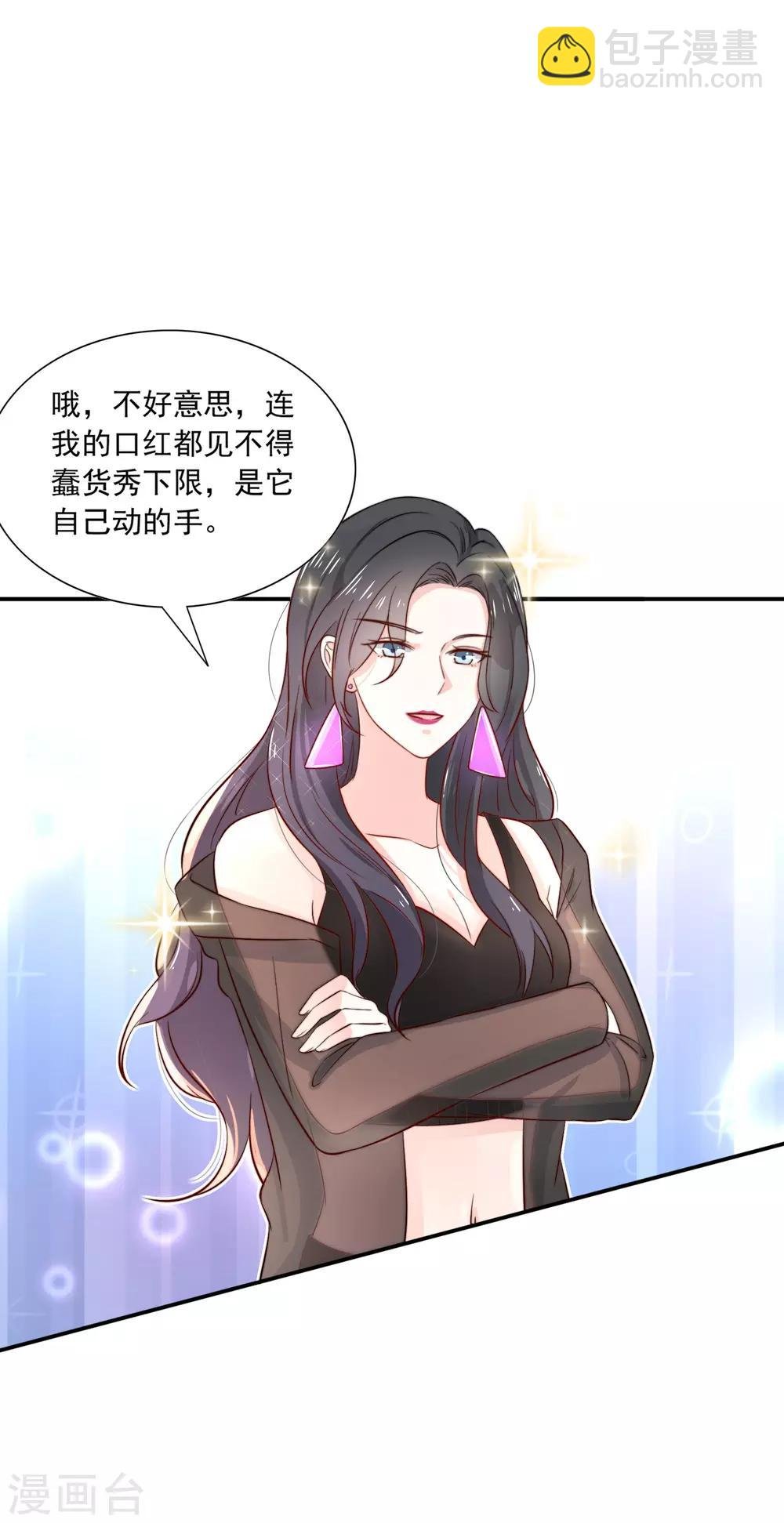 第4话 我见不得你秀下限！
