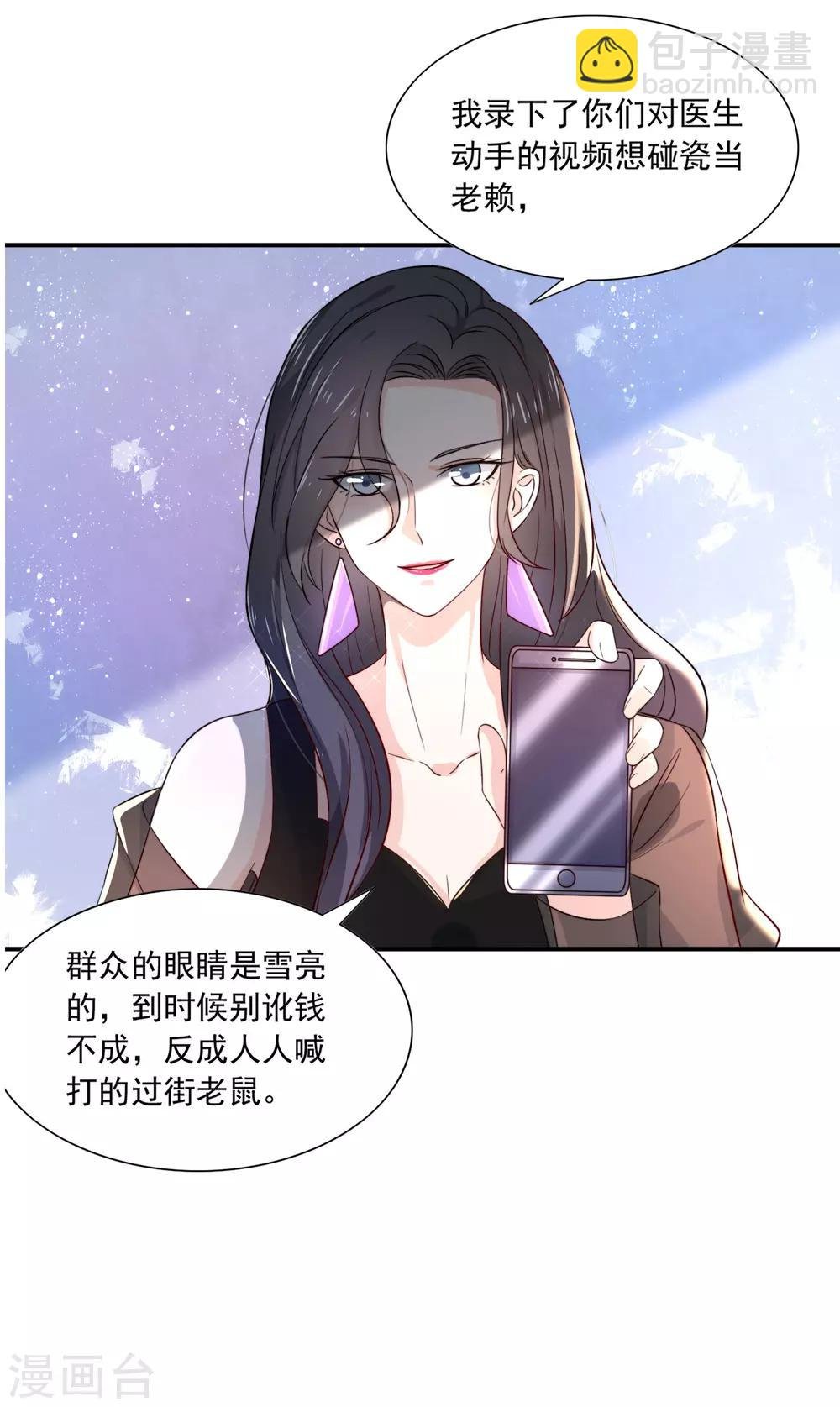 第4话 我见不得你秀下限！