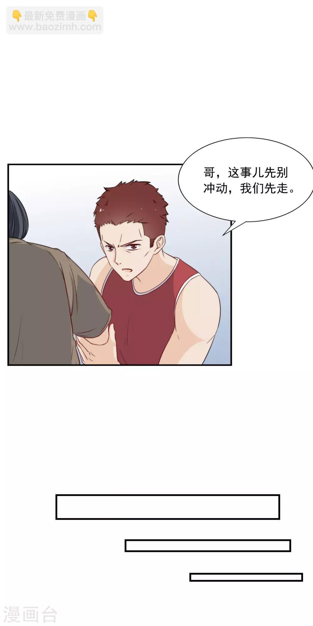 第4话 我见不得你秀下限！