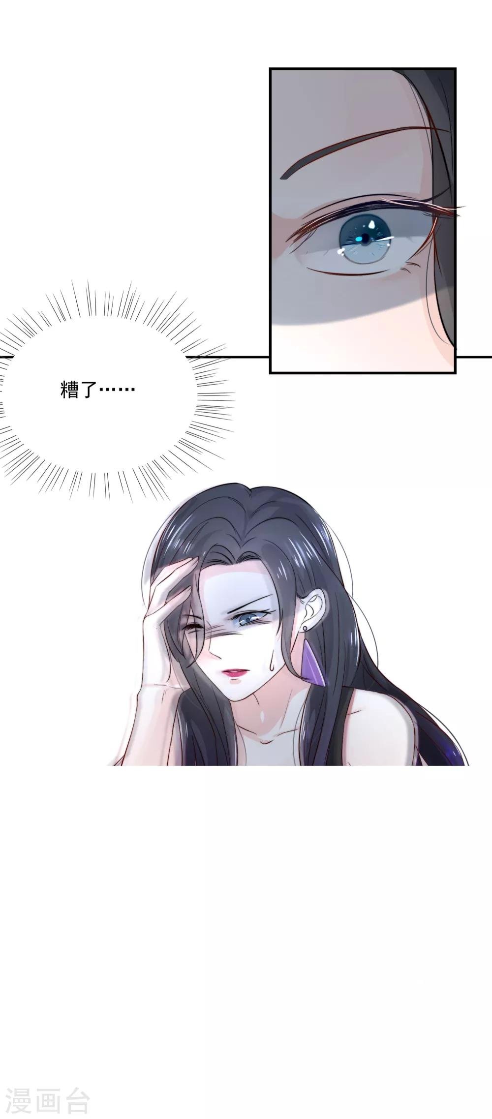 第4话 我见不得你秀下限！