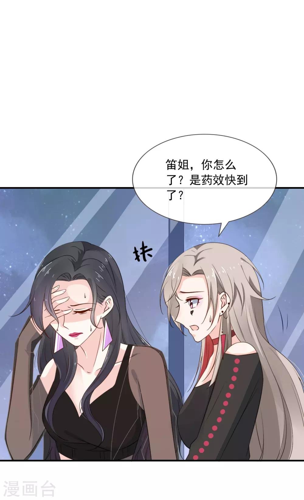 第5话 女神的另一面