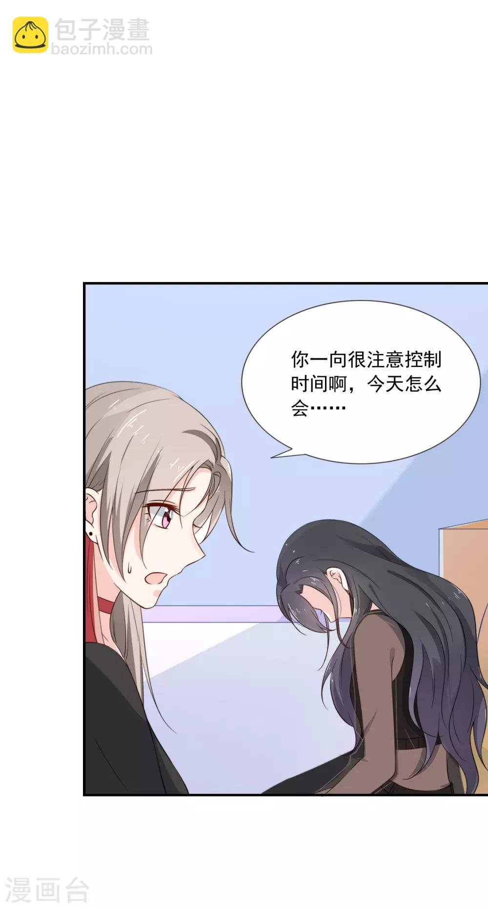 第5话 女神的另一面