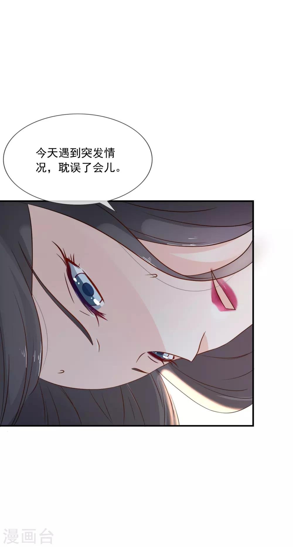 第5话 女神的另一面
