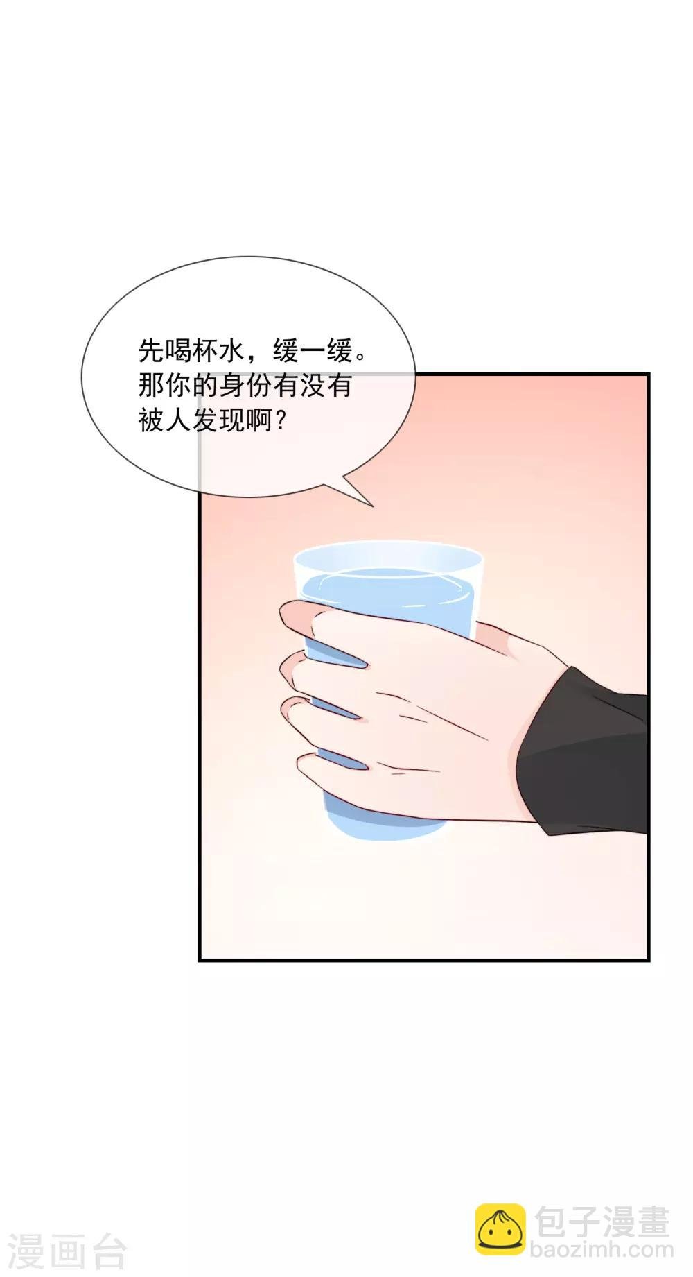 第5话 女神的另一面