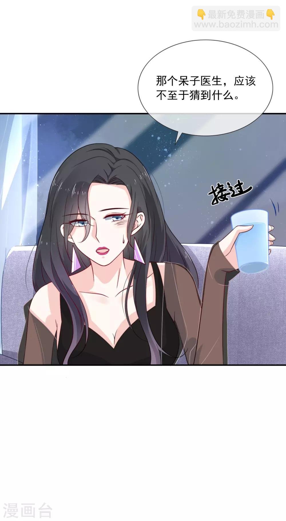 第5话 女神的另一面
