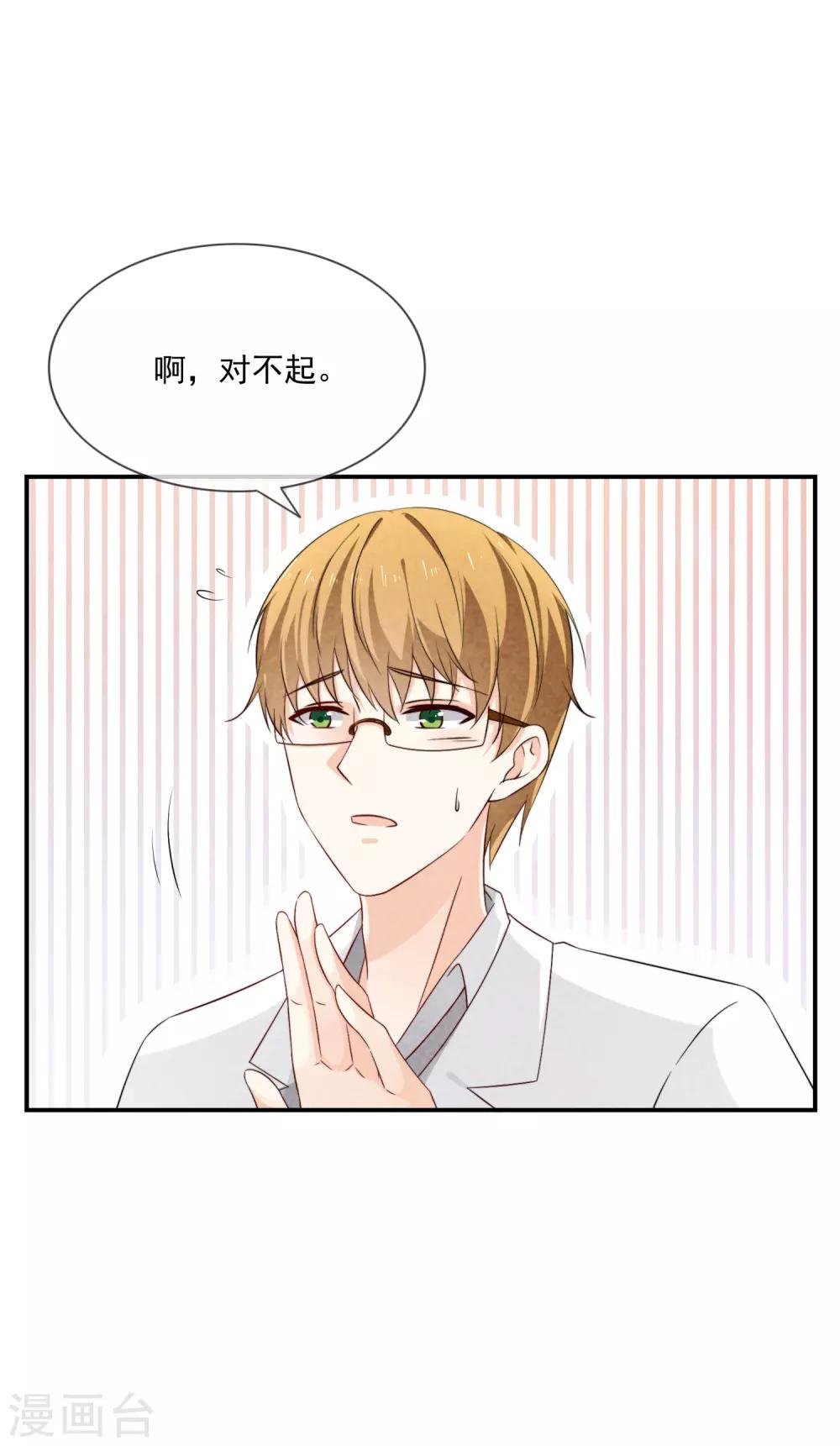 第5话 女神的另一面
