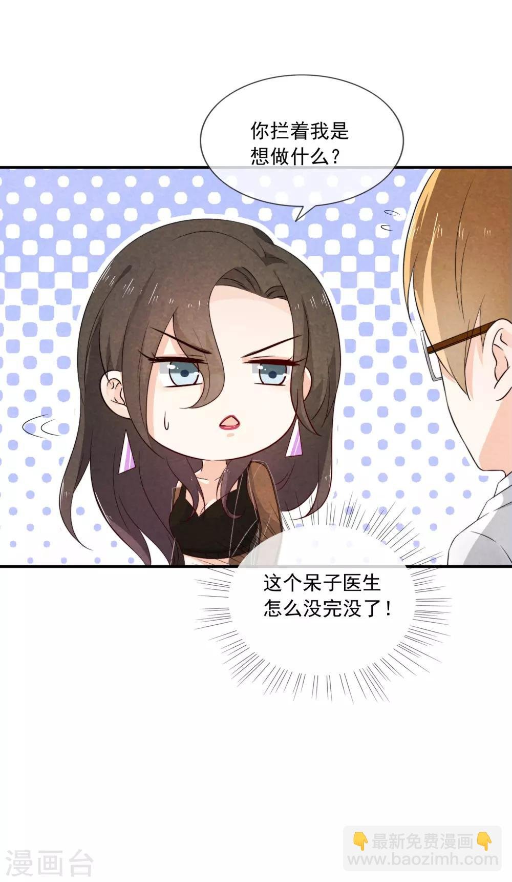 第5话 女神的另一面