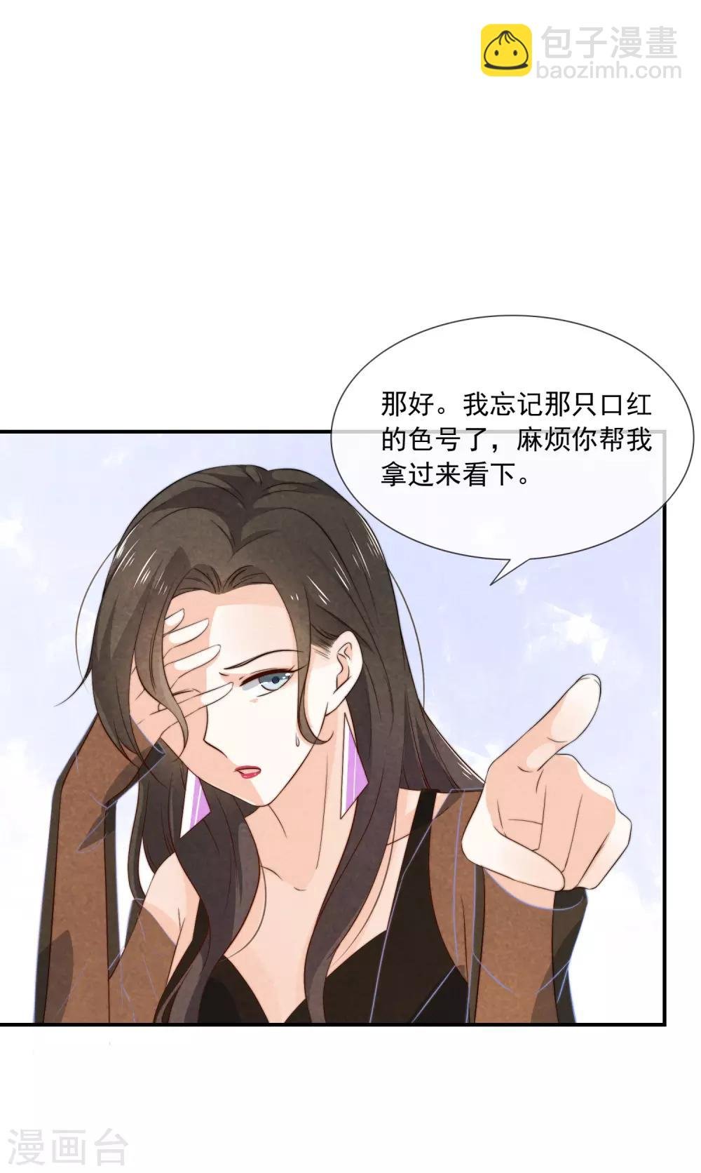 第5话 女神的另一面