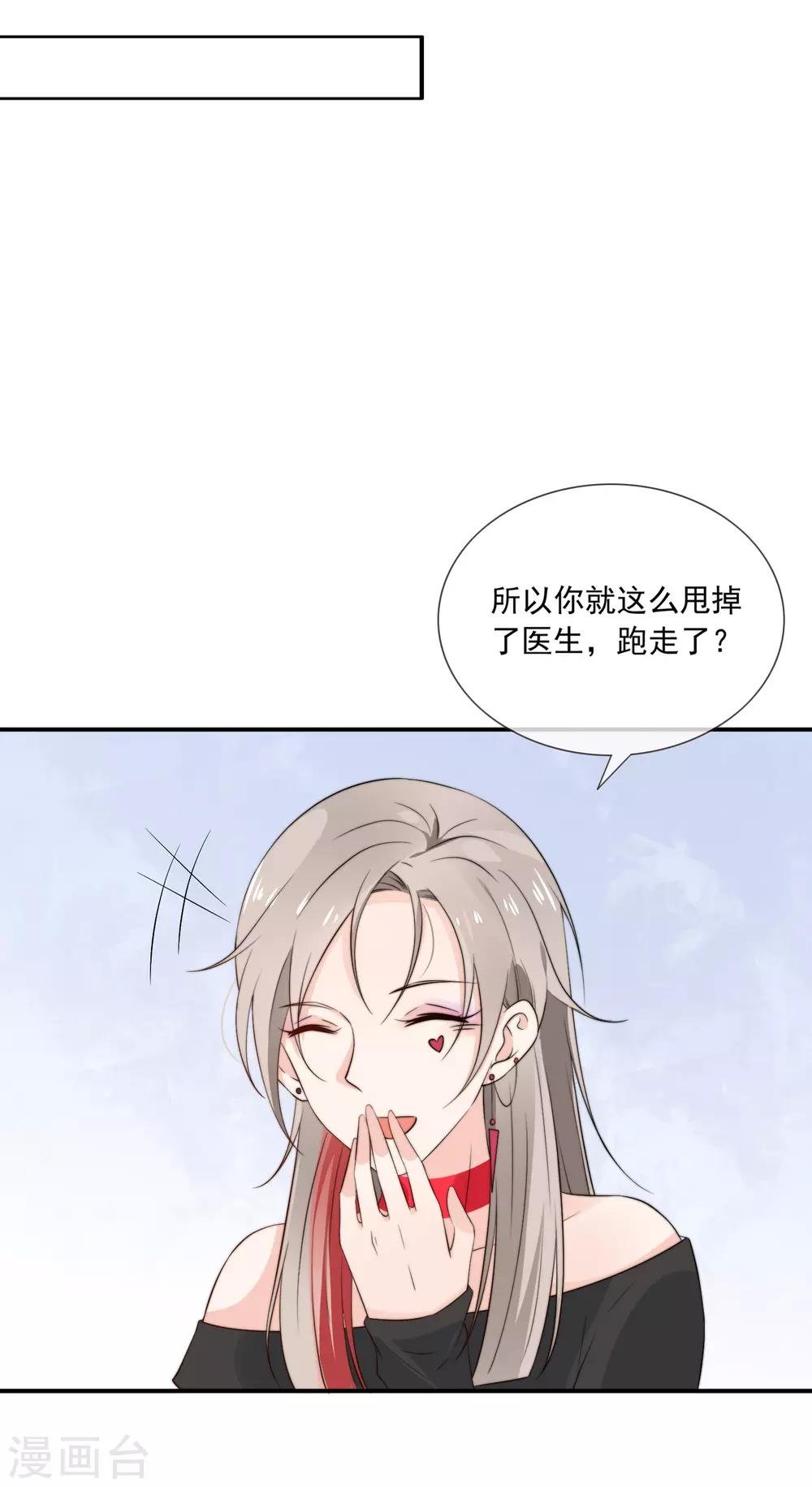 第5话 女神的另一面