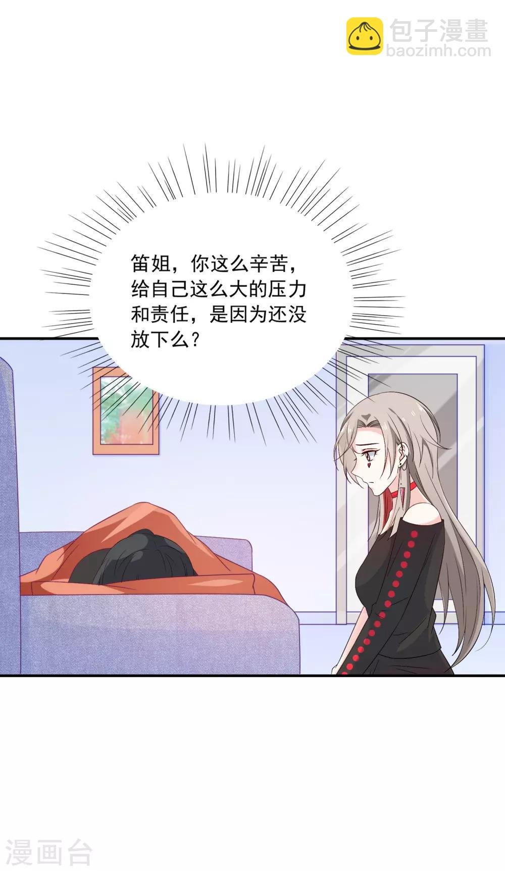 第5话 女神的另一面