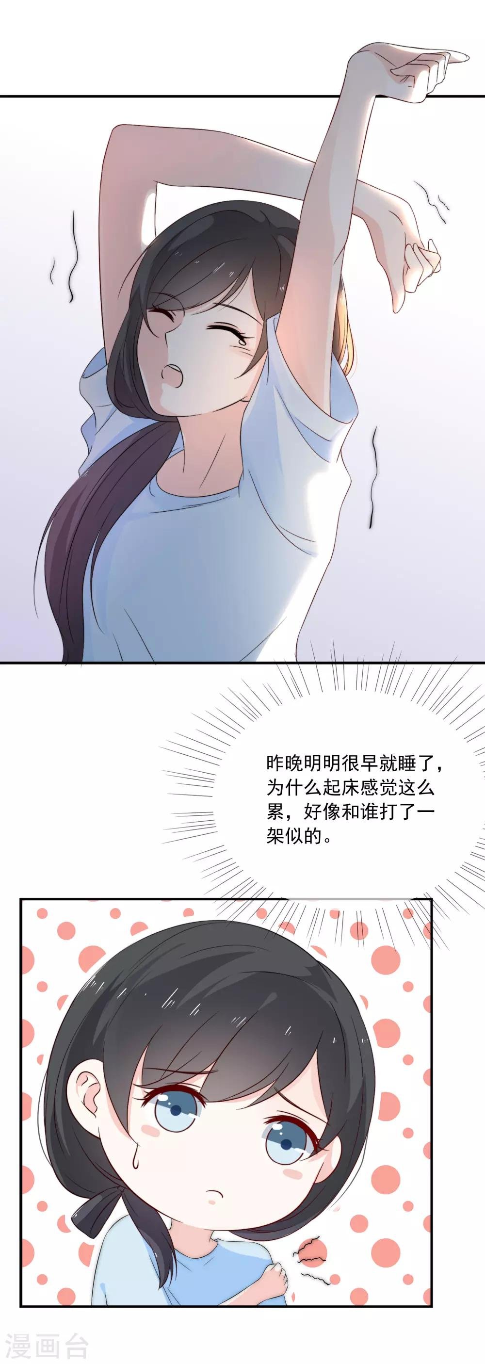 第5话 女神的另一面