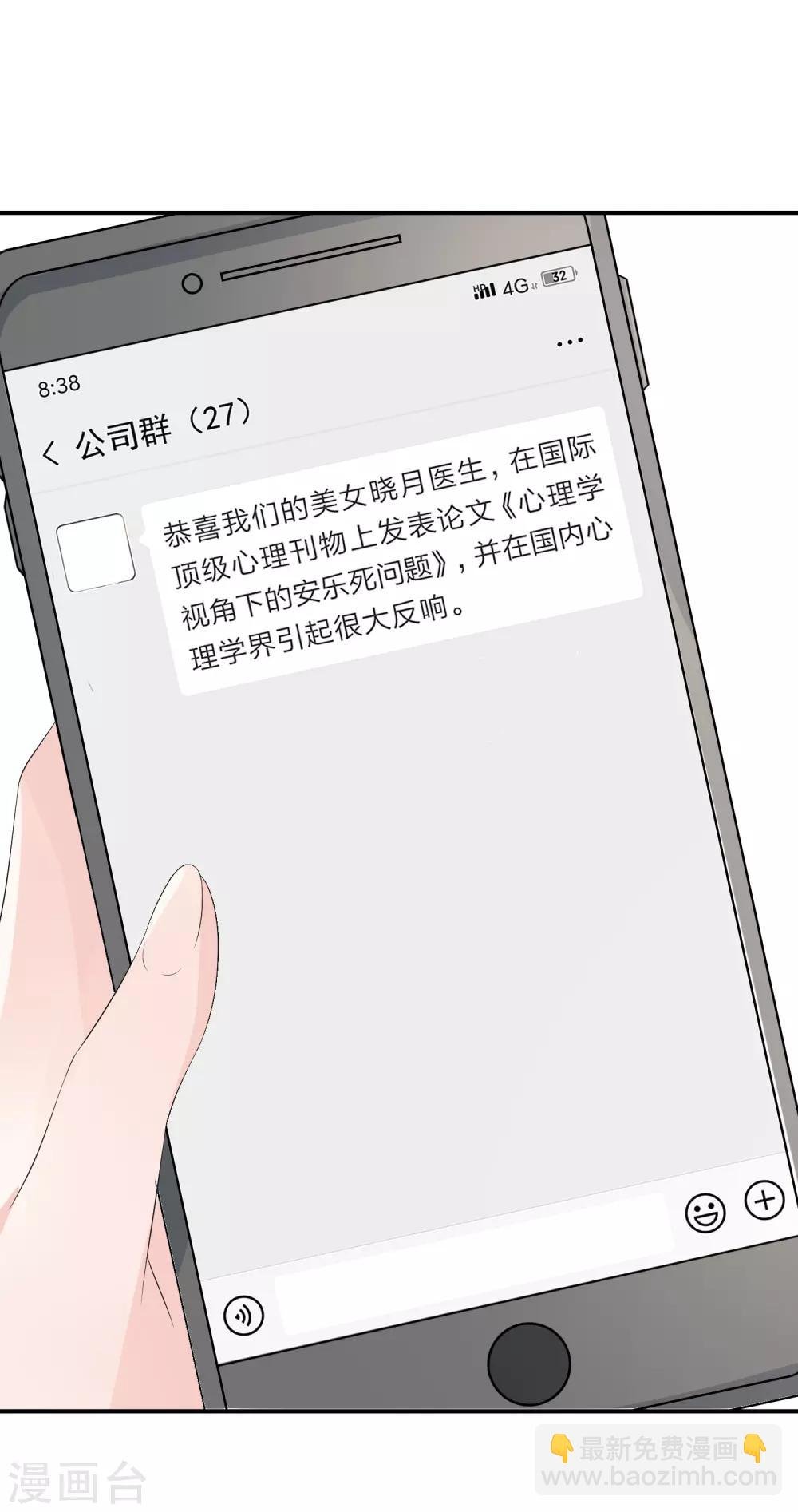 第5话 女神的另一面