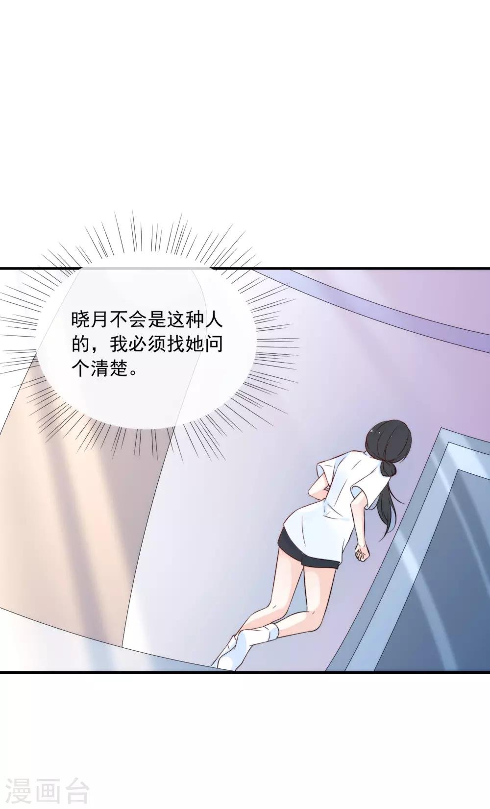 第5话 女神的另一面