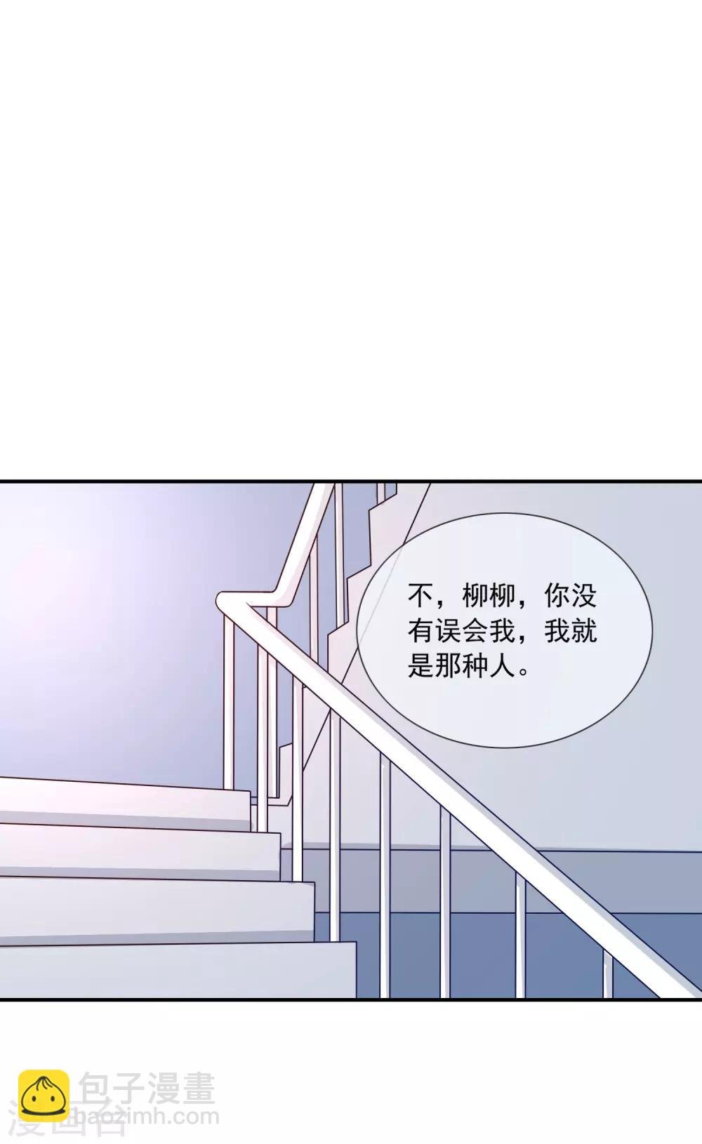 第5话 女神的另一面