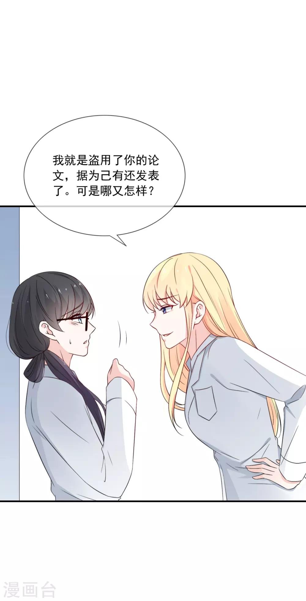 第5话 女神的另一面