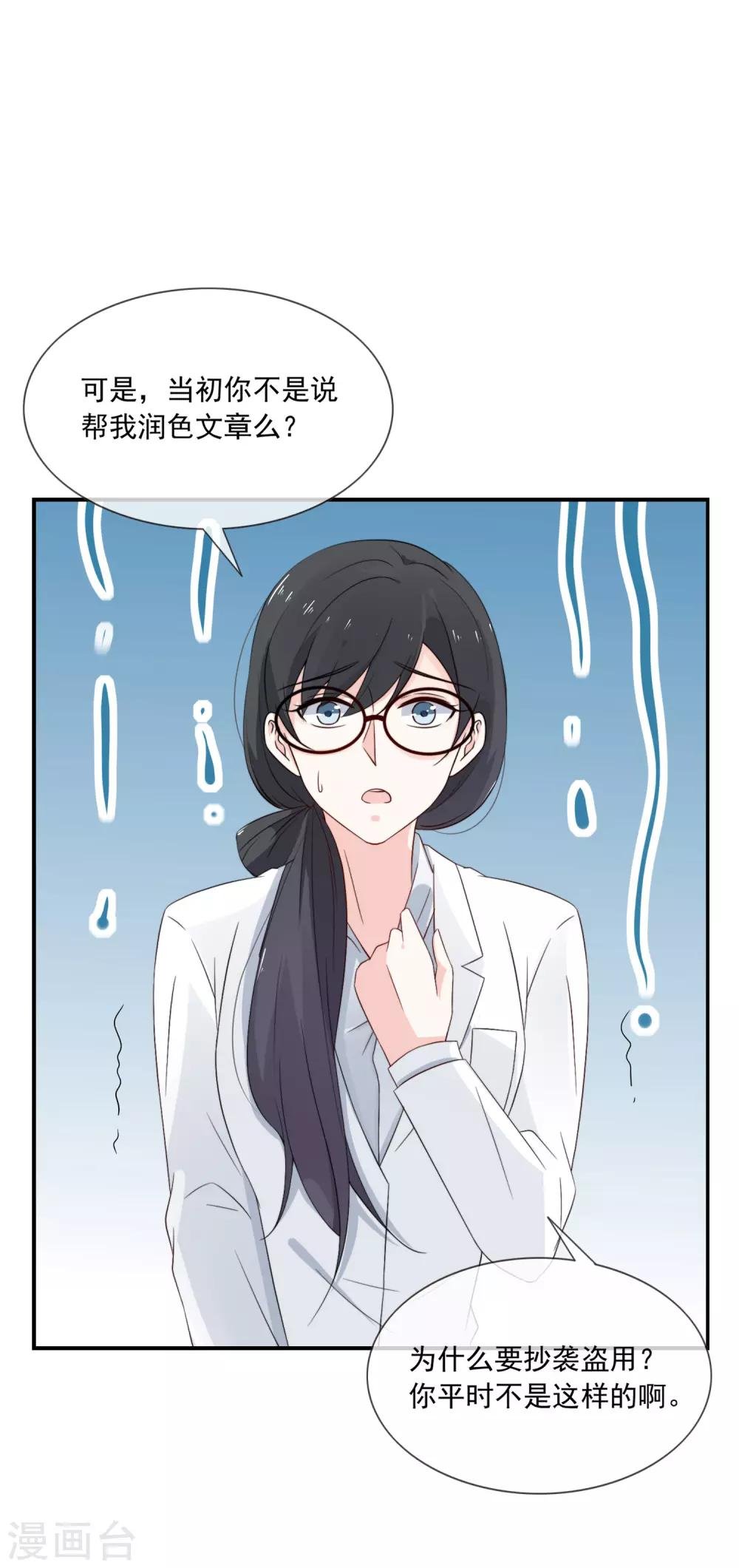第5话 女神的另一面