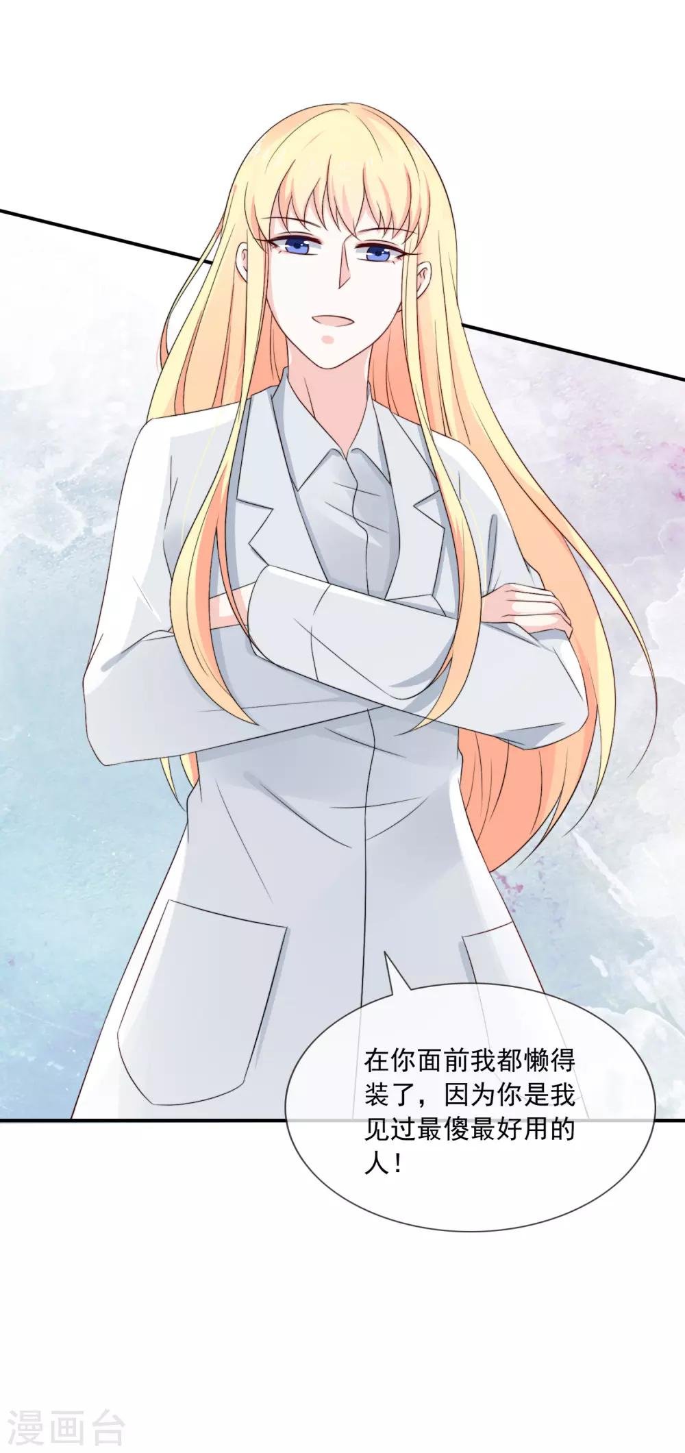 第5话 女神的另一面
