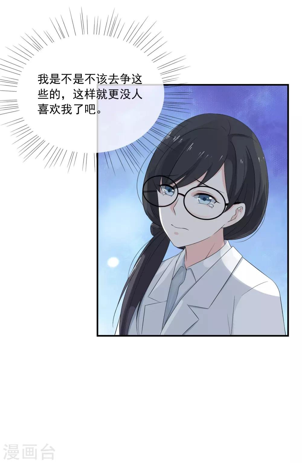 第5话 女神的另一面