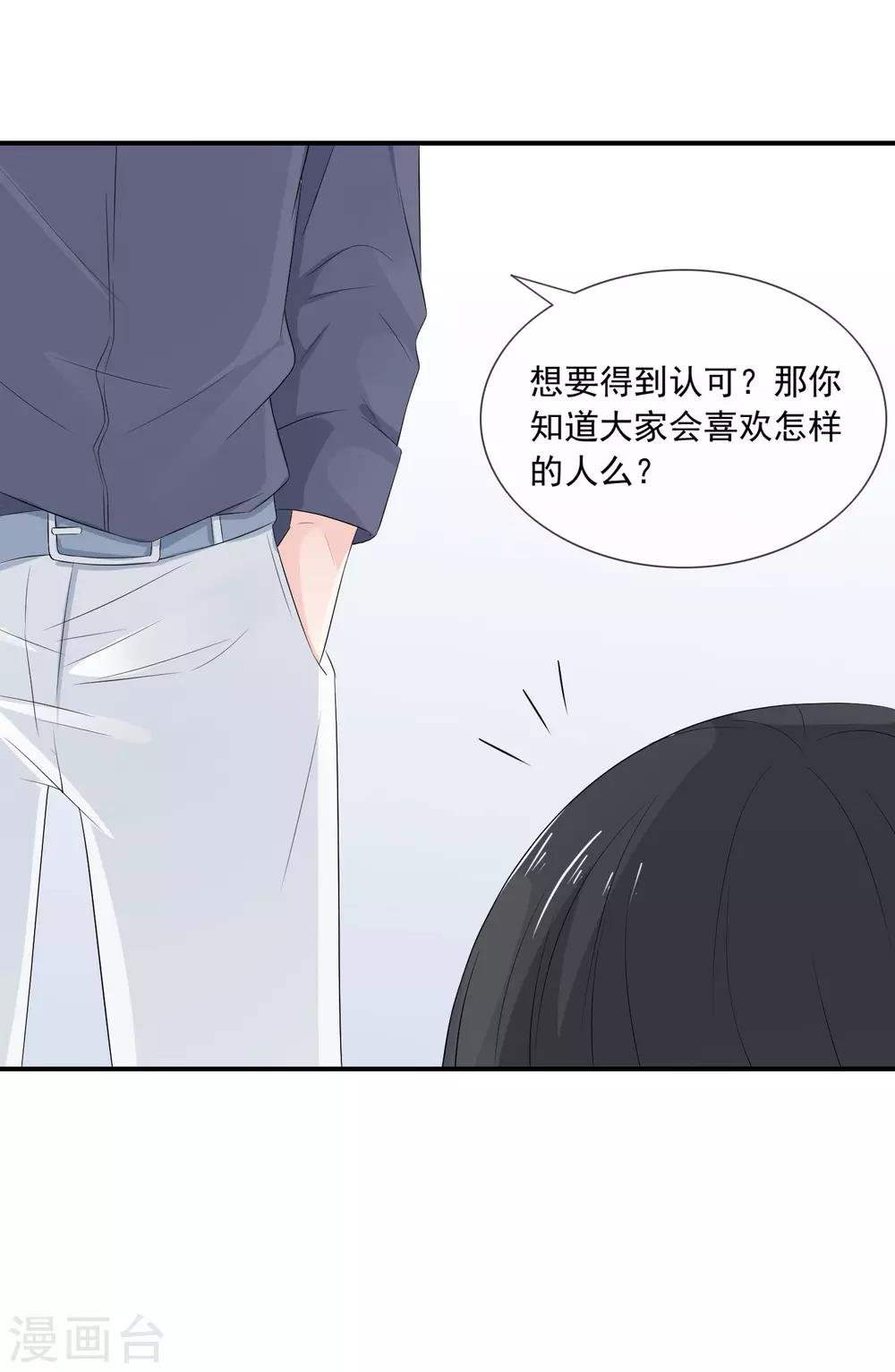 第5话 女神的另一面
