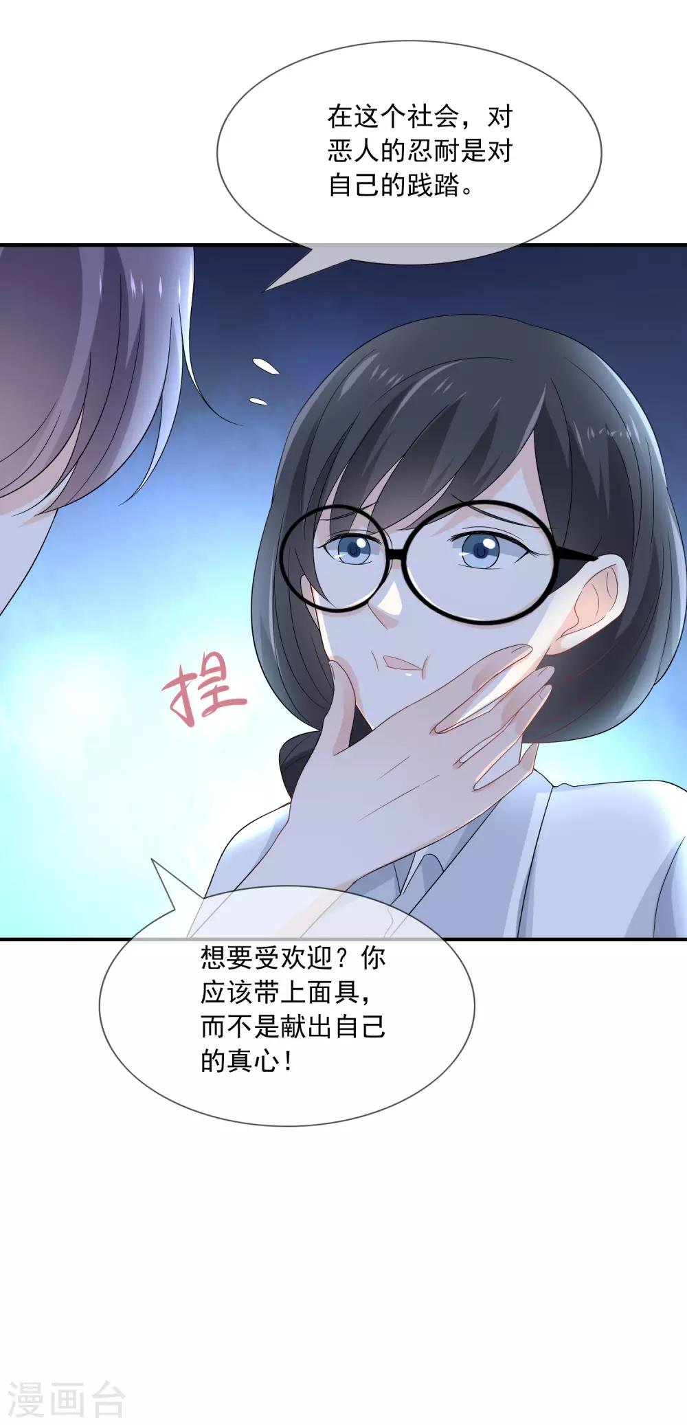 第6话 不要让人看见你的懦弱