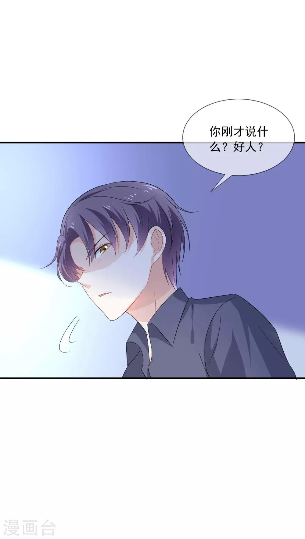 第6话 不要让人看见你的懦弱