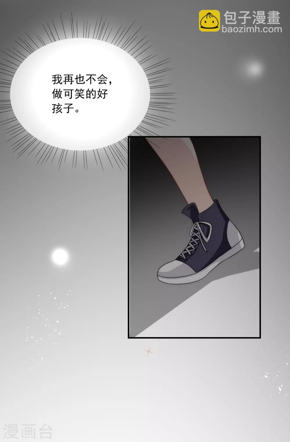 第6话 不要让人看见你的懦弱