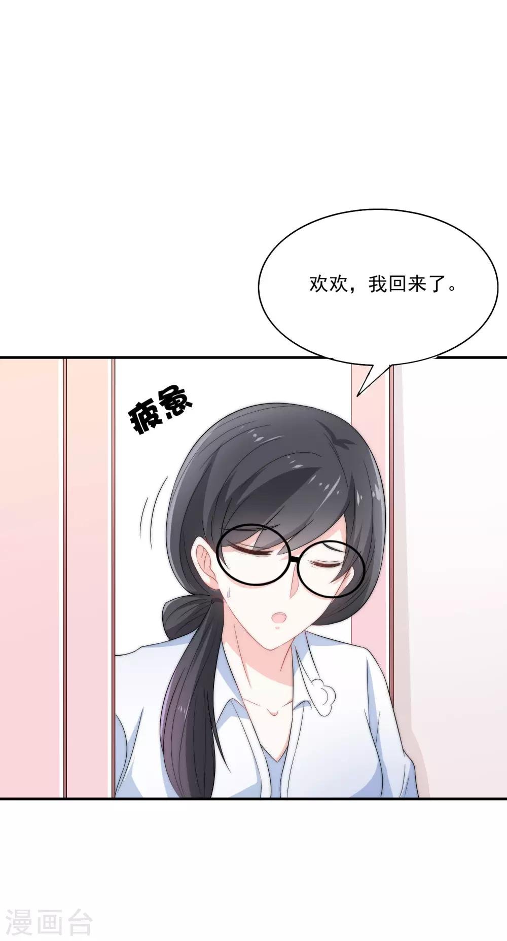 第6话 不要让人看见你的懦弱