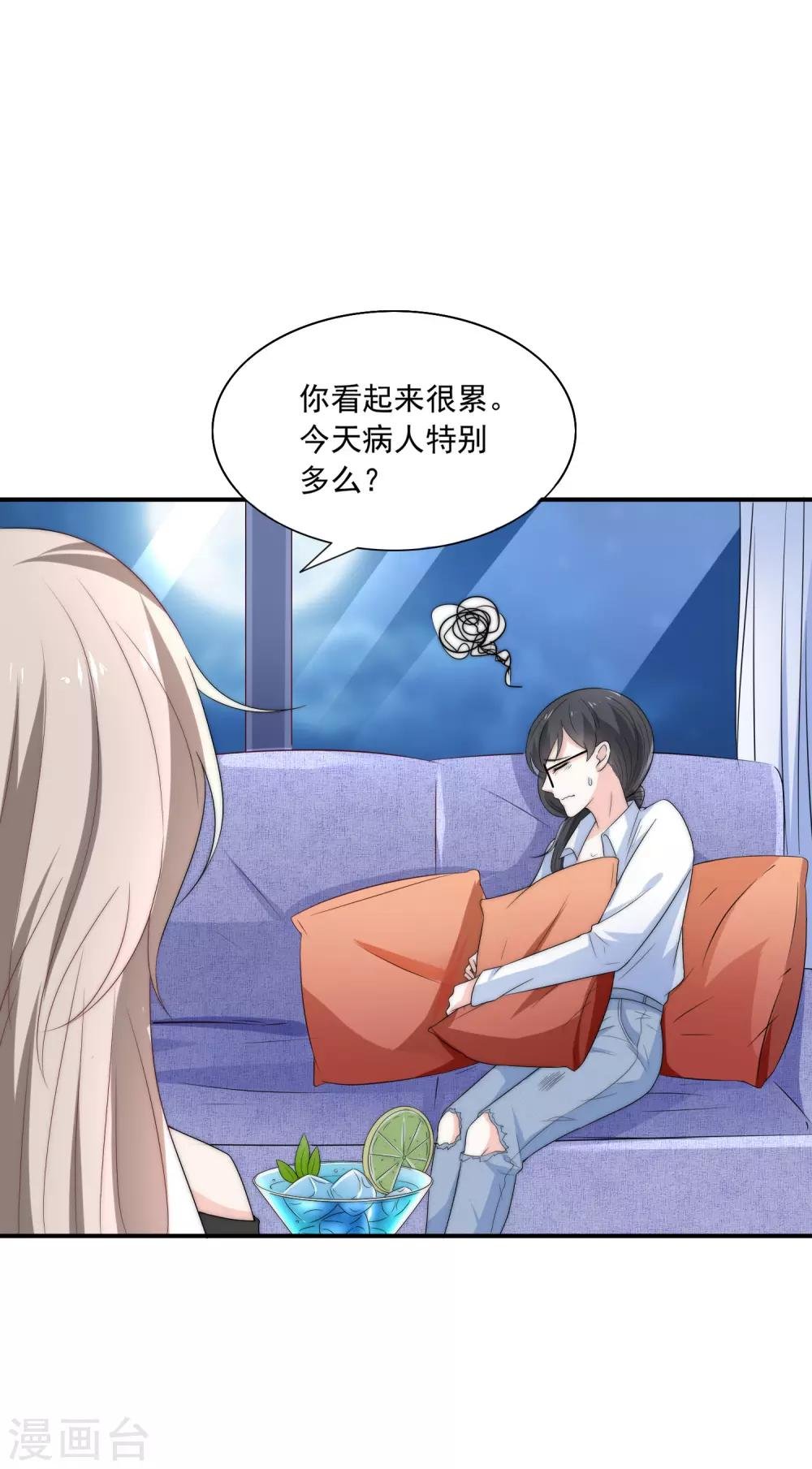 第6话 不要让人看见你的懦弱
