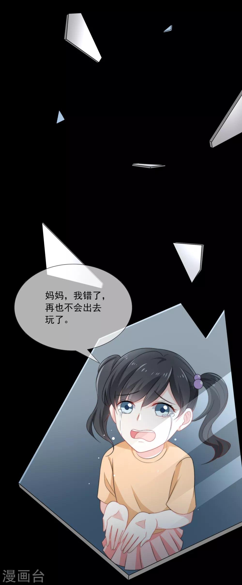第7话 为什么我的妈妈不会笑？