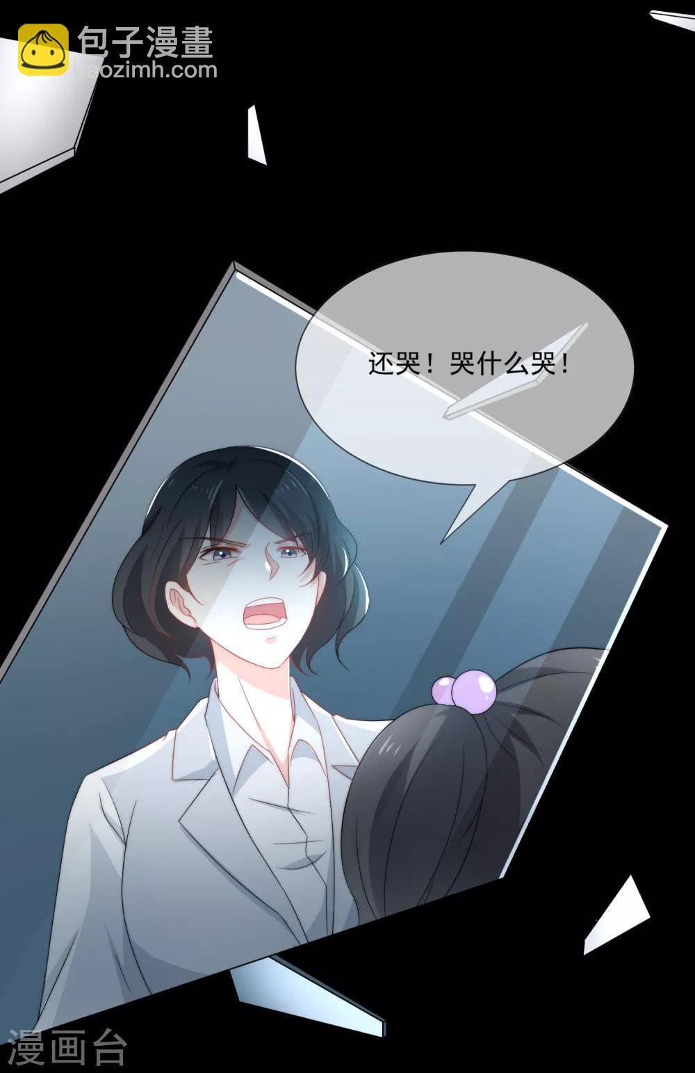 第7话 为什么我的妈妈不会笑？