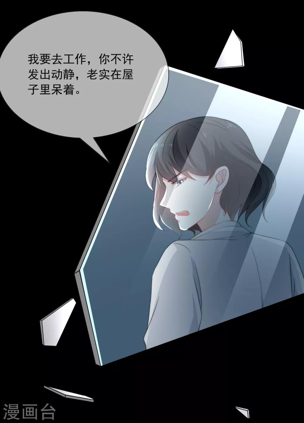 第7话 为什么我的妈妈不会笑？